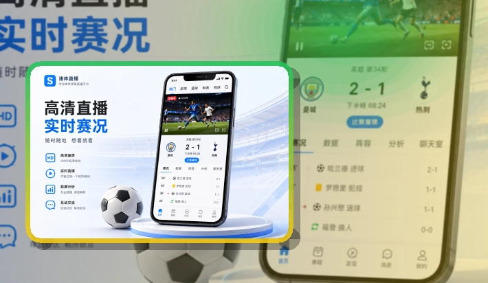leyu App下载入口，赛程更好找 页面展示